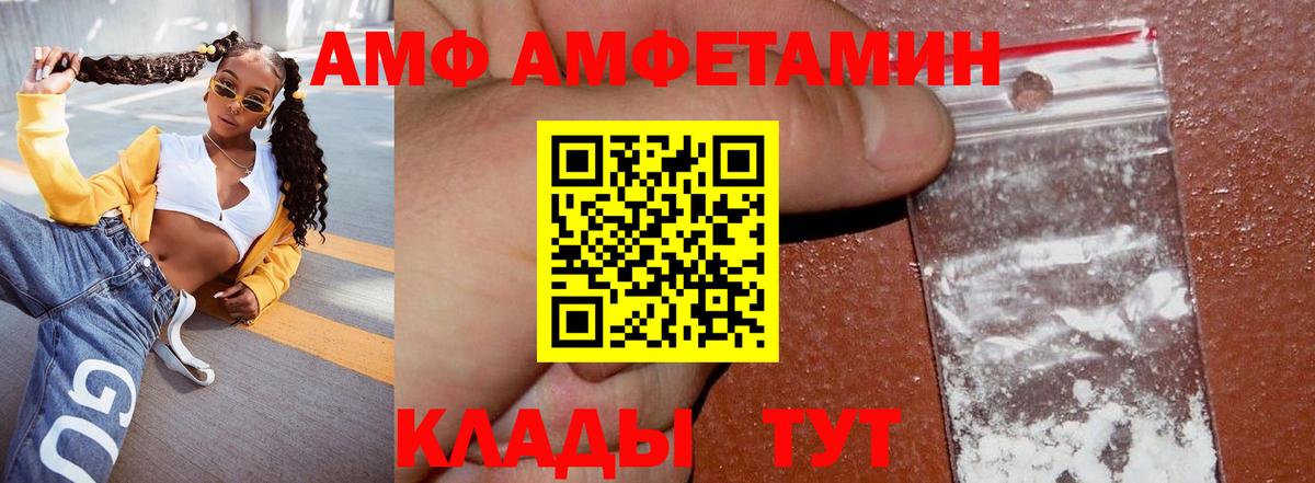 Советский  Amphetamine  Вход с VPN  Amphetamine 98% 