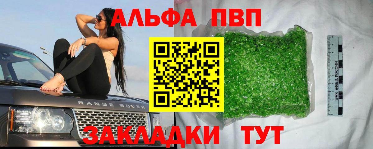 APVP крисы CK  Alpha-PVP Соль  Alpha PVP крисы CK  Советский  Вход с VPN 
