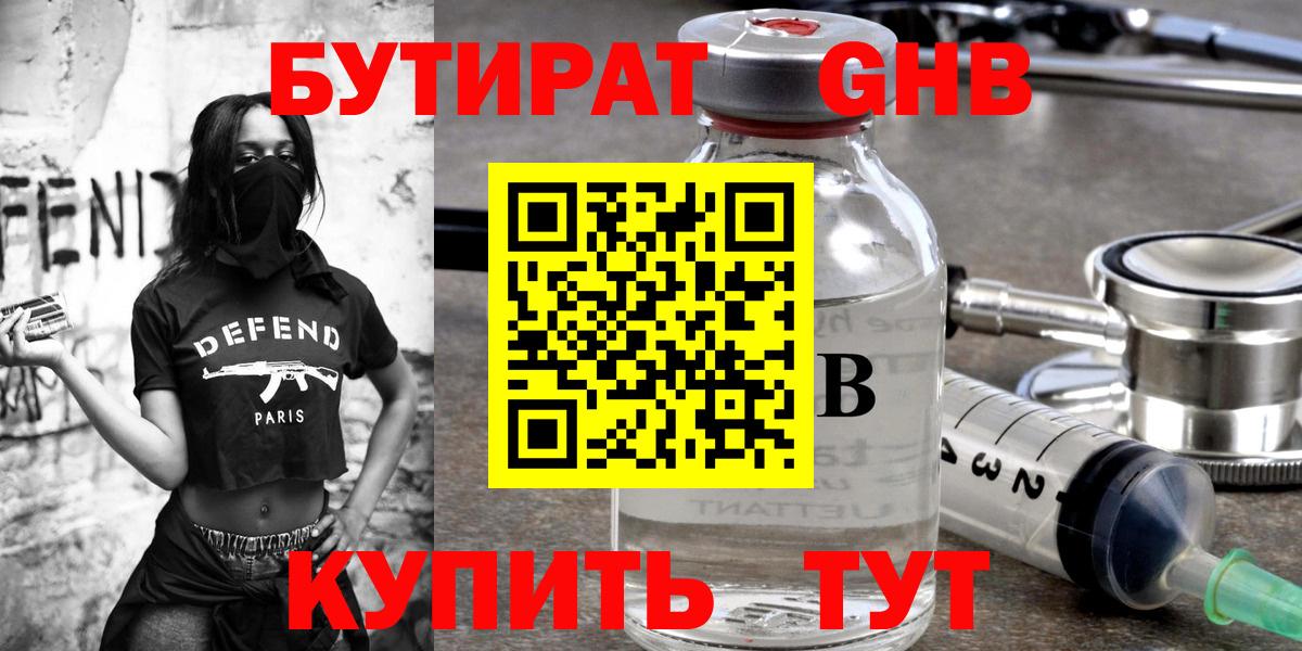 Бутират буратино  Вход с VPN  Советский 