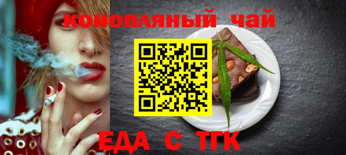 Canna-Cookies конопля Советский