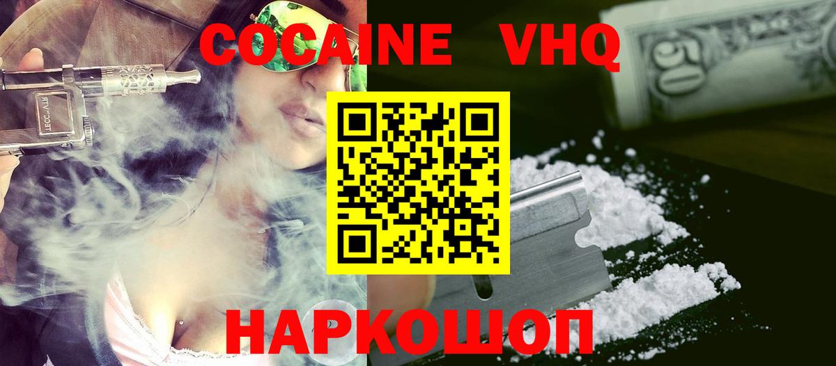 Кокаин Fish Scale  Cocaine  Вход с VPN  Советский  Кокаин Эквадор 