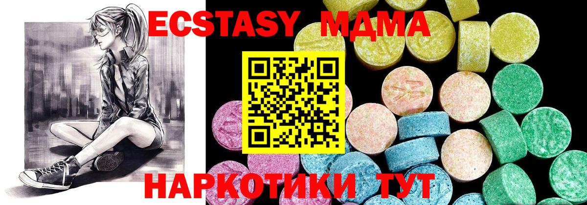ЭКСТАЗИ ешки Советский