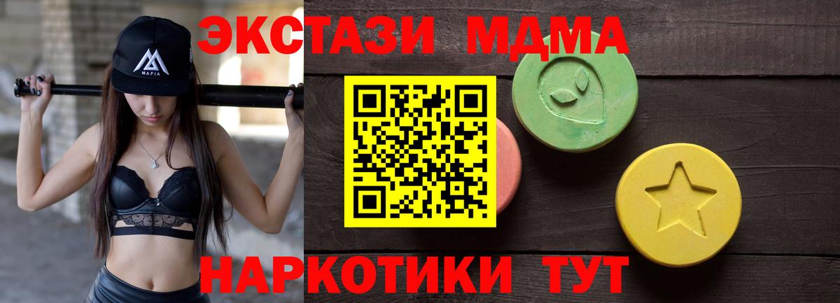 Ecstasy Дубай  Экстази таблы  ЭКСТАЗИ  Советский  Вход с VPN 