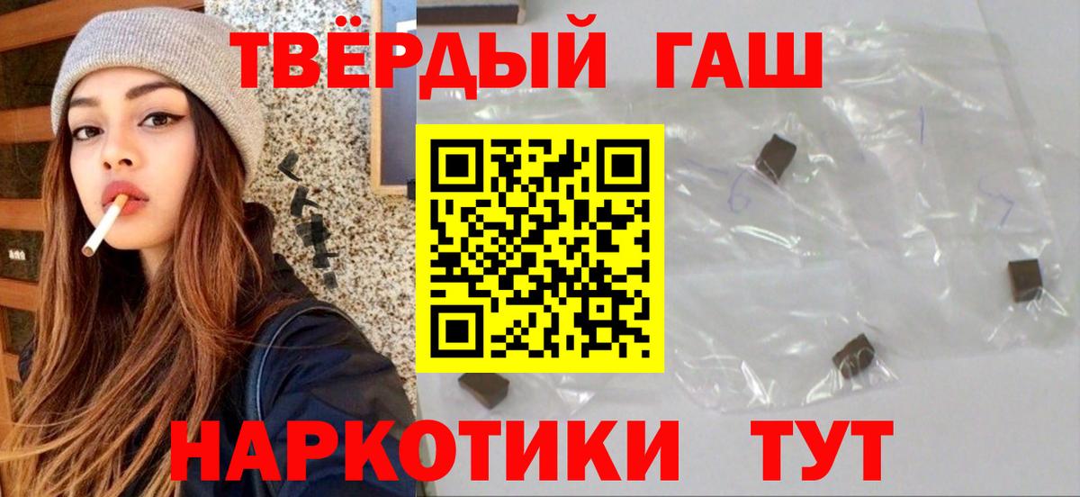 Советский  Гашиш убойный  Вход с VPN  ГАШИШ VHQ 