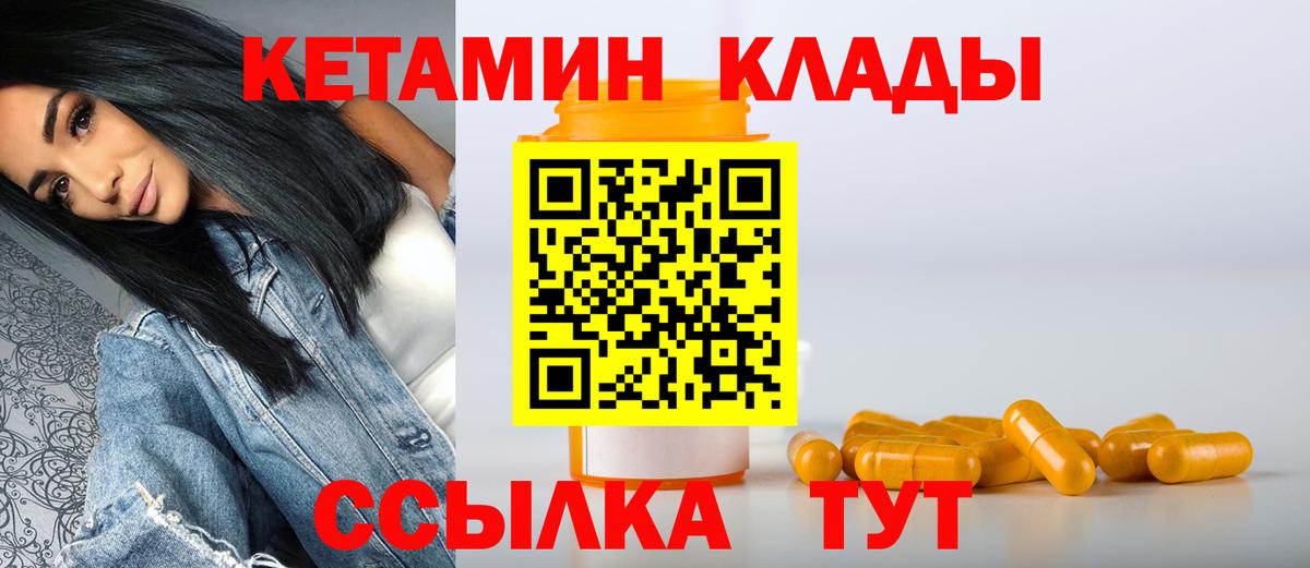 КЕТАМИН ketamine Советский