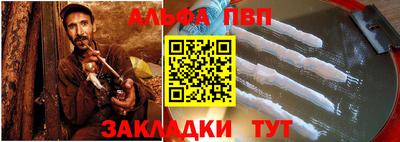 ALPHA-PVP Мариинск