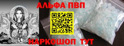 альфа пвп Малоярославец