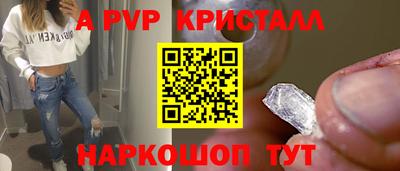 apvp Малгобек