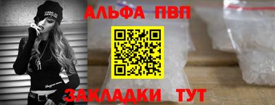 альфа пвп Малоярославец