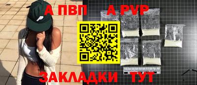 ALPHA-PVP Мариинск