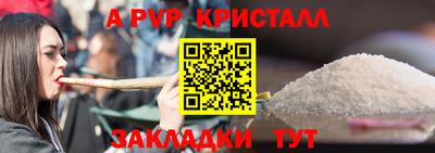 apvp Малгобек