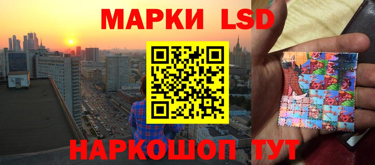 LSD-25 экстази ecstasy Советский