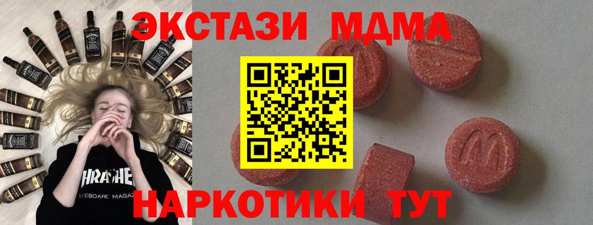 MDMA Molly  МДМА молли  Советский  Вход с VPN 