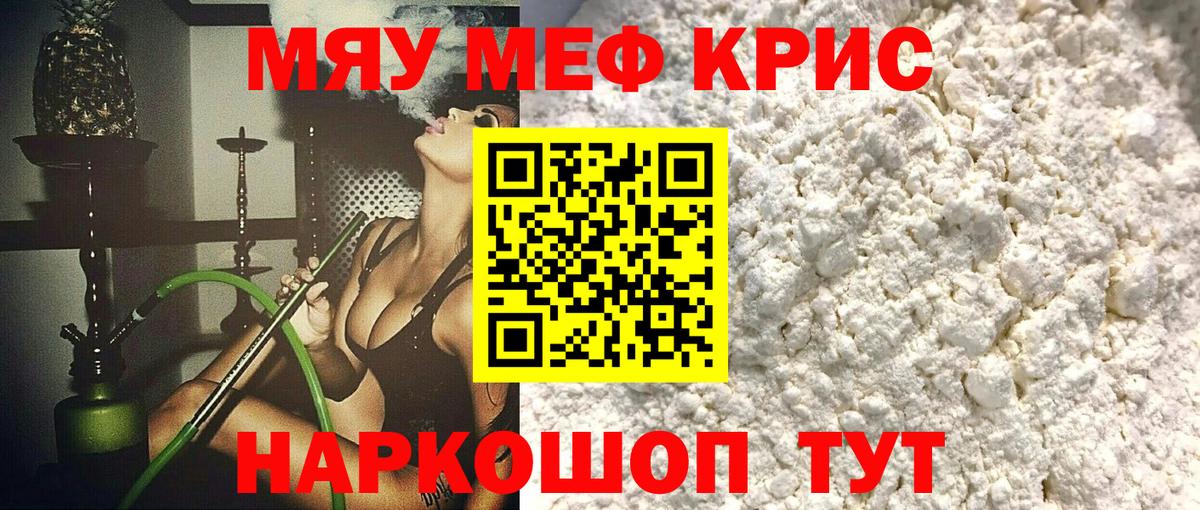 МЕФ мука Советский