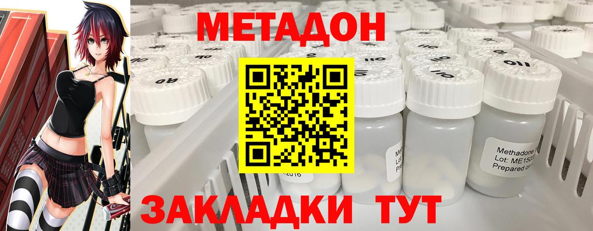 Метадон мёд  Метадон белоснежный  Советский  Вход с VPN 