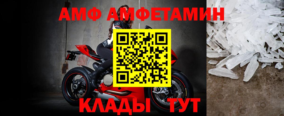 Советский  Метамфетамин винт  Вход с VPN 