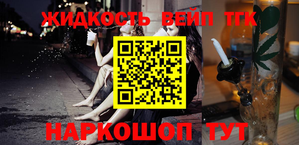 ТГК THC oil Советский