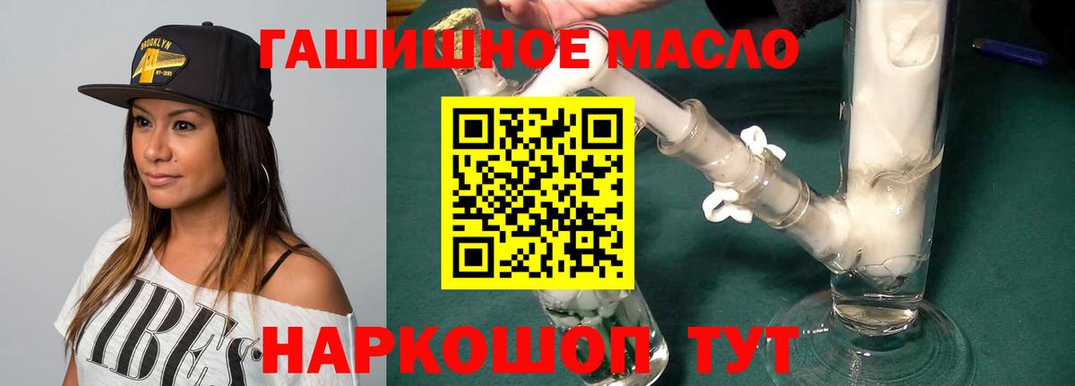 Советский  закладки  Вход с VPN  Дистиллят ТГК вейп с тгк  ТГК гашишное масло 