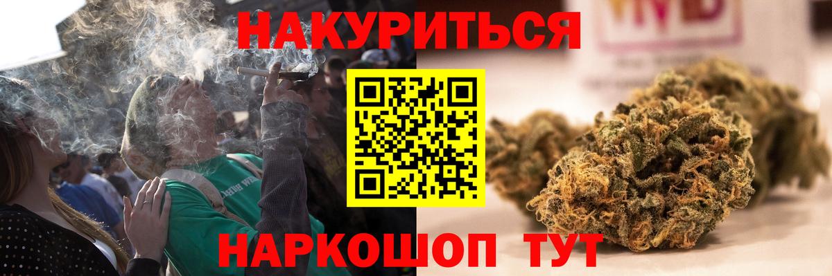 Конопля THC 21%  Бошки Шишки AK-47  Советский  Вход с VPN 