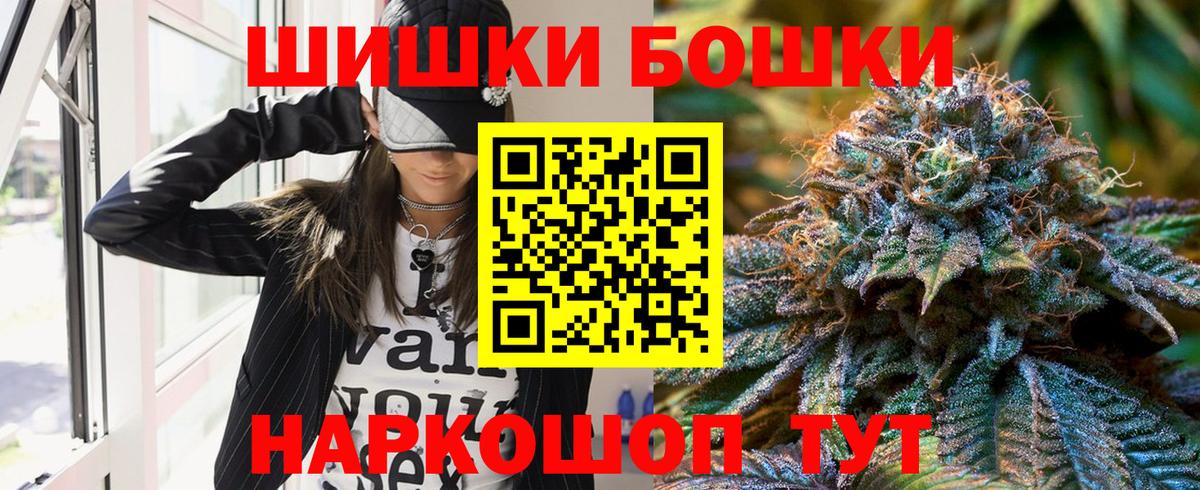 Бошки марихуана AK-47 Советский